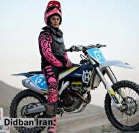نخستین قهرمان موتور کراس زنان ایران: راه دیگری برای زنان جز بیرون زدن از خانه بدون گواهینامه بدون باقی نمانده/ موتورسواری زنان باید در خانواده آغاز شود