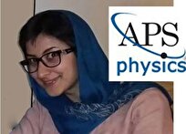 جایزه انجمن فیزیک آمریکا در دستان دختر ایرانی + عکس