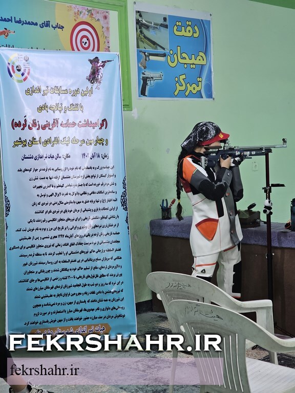 مسابقات تیراندازی با تفنگ و تپانچه بادی در دشتستان برگزار شد + تصاویر